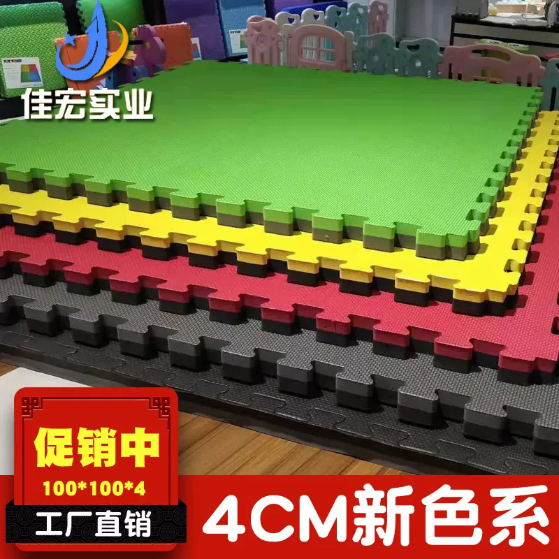 亏本卖eva运动健身武术训练泡沫地垫4.0加厚防滑高密度跆拳道垫子