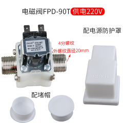 CNKB科博4分進水電磁閥 FPD-90ABC12/24/220v 太陽能熱水器270