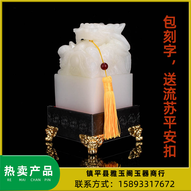 汉白玉篆刻玉石盘龙印章昆仑玉阿富汗冰玉九龙印章石头玉玺书画印