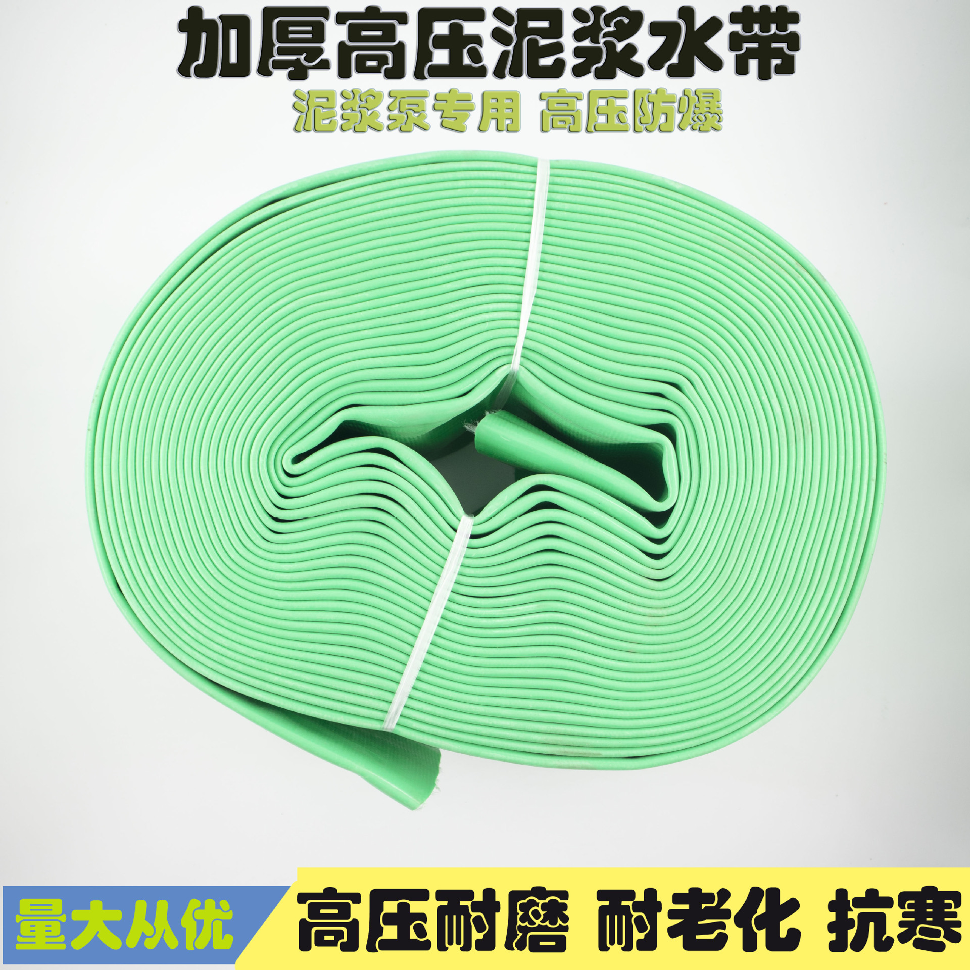 农用灌溉水带PVC双面涂层泥浆泵水带防冻耐晒高压防爆泥浆水带