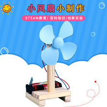 ���Ƶ綯�����Сѧ��ʵ�����DIY�Ƽ�С����С�����ֹ�ƴװ����
