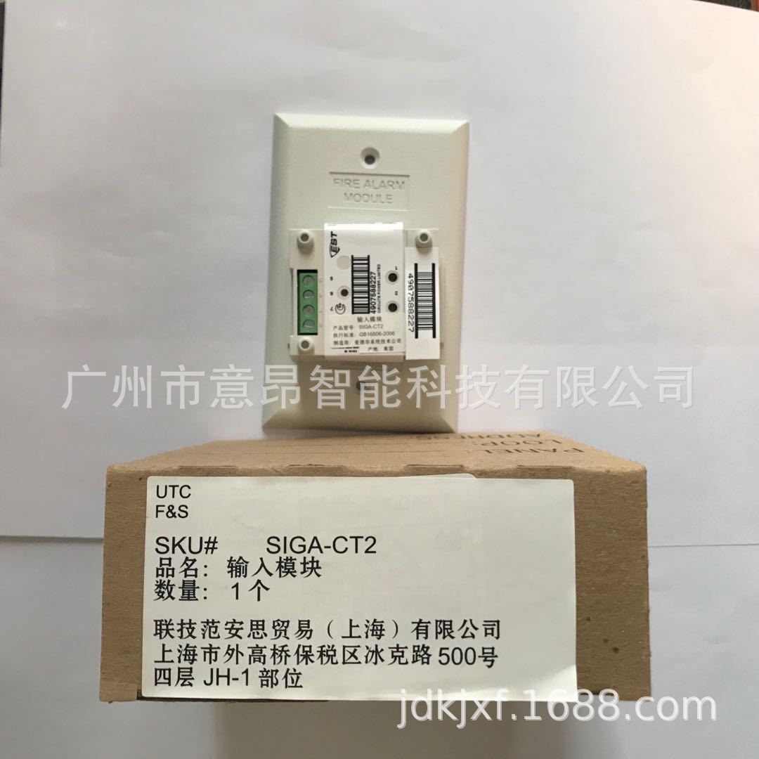 EST3联合技术主机SIGA-CT2双控制监视模块现货供应代理