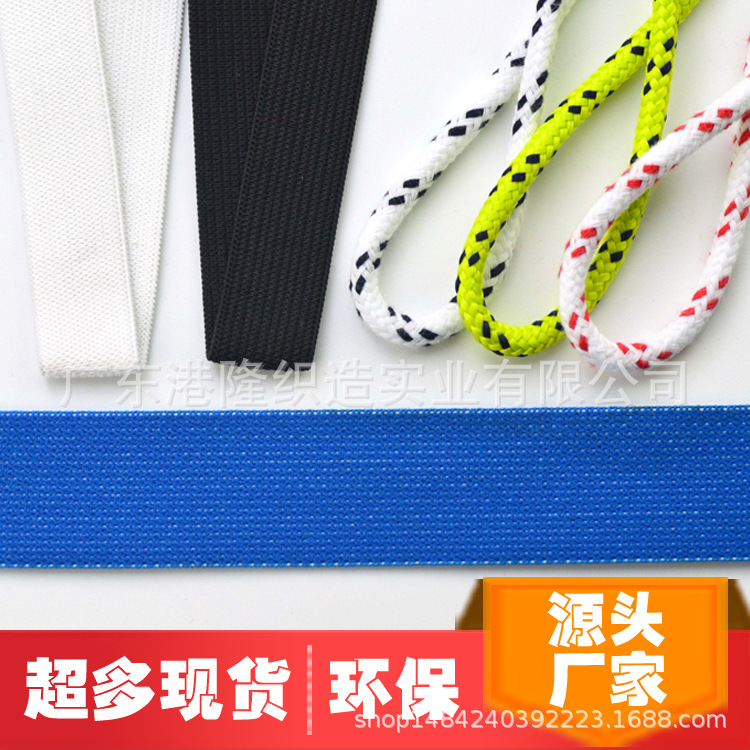 厂家 直 销珠海针织走马丝光橡筋松紧带+直接配送上门