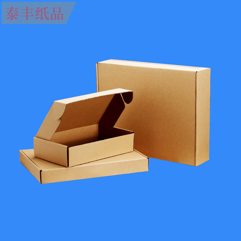 飞机盒小号 特硬包装纸盒子快递纸箱 手机数码配件物流打包飞机盒
