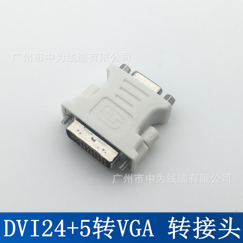 Factory Direct Sales DVI to VGA Head DVI24+5 to VGA Adapter DVI24+5 Male to VGA Female Connector Factory Direct Sales DVI to VGA Head DVI24+5 to VGA Adapter DVI24+5 Male to VGA Female Connector