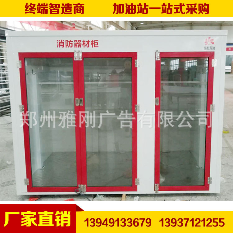 厂家直销 延长石油加油站消防三件套 消防器材箱 消防沙箱 卸油口