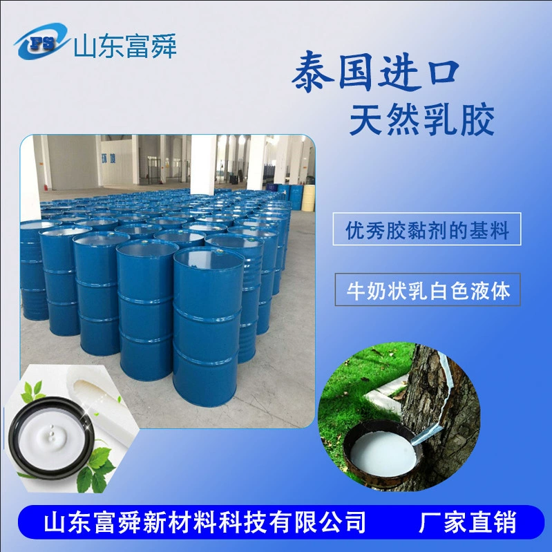 Спотовые поставки в Таиланд Экологический латекс высоковязкий белый латекс латекс латекс сырья оптом