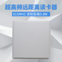 ˼Զ��915����Ƶһ���UHF��Դ���ӱ�ǩ�Ķ���RFID��д��8dbi��ͷ
