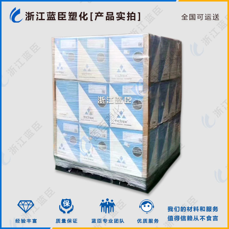 威格斯PEEK 450CA 550GL英国原装PEEK VICTREX 150FC30聚醚醚酮