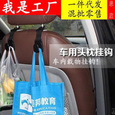 汽车用品杂物挂钩 车载对装小挂钩 汽车椅背饮料挂钩车用饮料双用