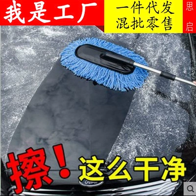 Car telescopic wax brush car wax Mop Mop dust Duster car wash duster cleaning supplies tools