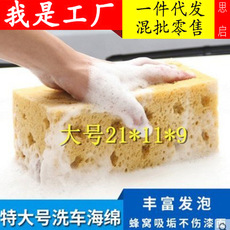 洗车海绵特大号专用去污擦车海绵块高密度蜂窝吸水棉汽车美容工具