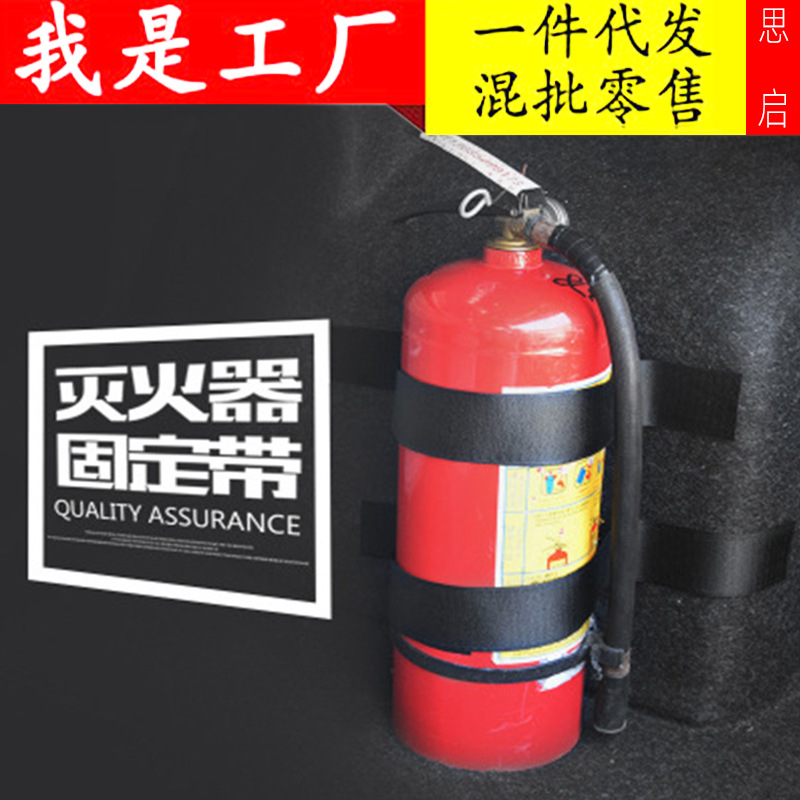 Correa fija coche tronco coche extintor de incendios Correa coche soporte fijo Velcro extinción de incendios fijo