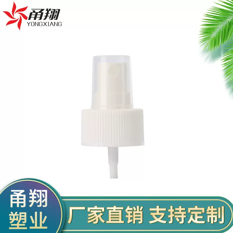 工厂现货28/410香水喷头小喷雾泵美妆包材日化塑料包装批发货源