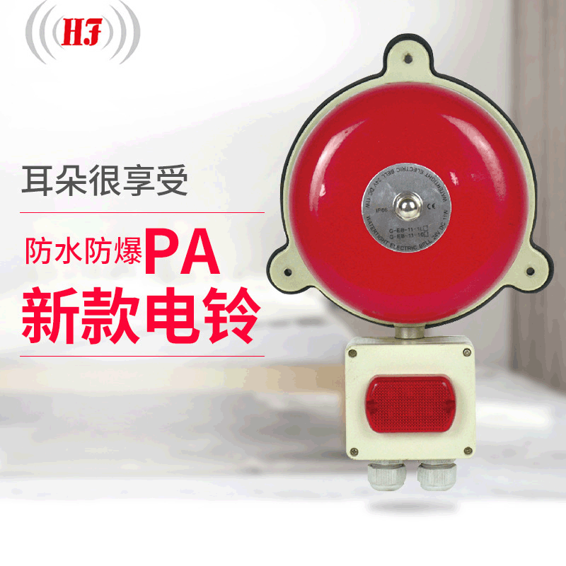 【Paベル】卸工場消防緊急防水防爆paベル工業電子通勤paベル|undefined