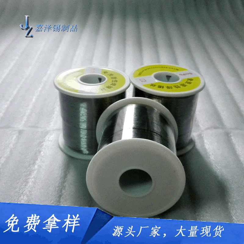 免洗锡线Sn35/Pb65 低温50度家用维修焊接锡线 活性松香芯焊锡丝