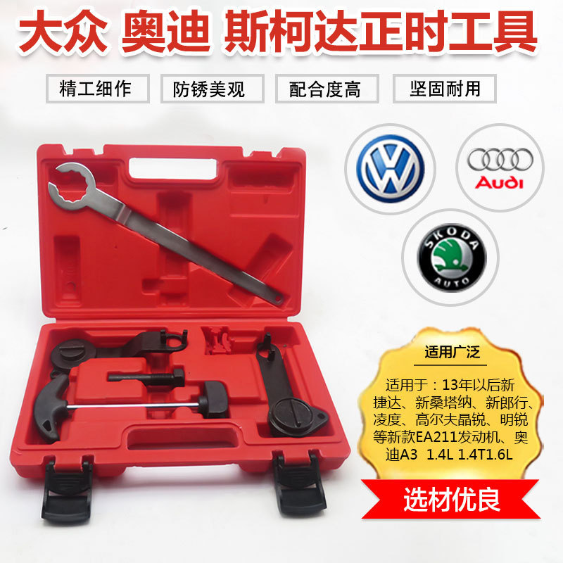 New Jetta Santana Lavida Volkswagen Audi Skoda 1.4/1.4T/1.6 belt timing tool EA211 New Jetta Santana Lavida Volkswagen Audi Skoda 1.4/1.4T/1.6 belt timing tool EA211