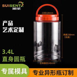 ʳƷ������ƿPET���b���~�ޏV��͸���Ƥ��������3.4L�b����ƿ