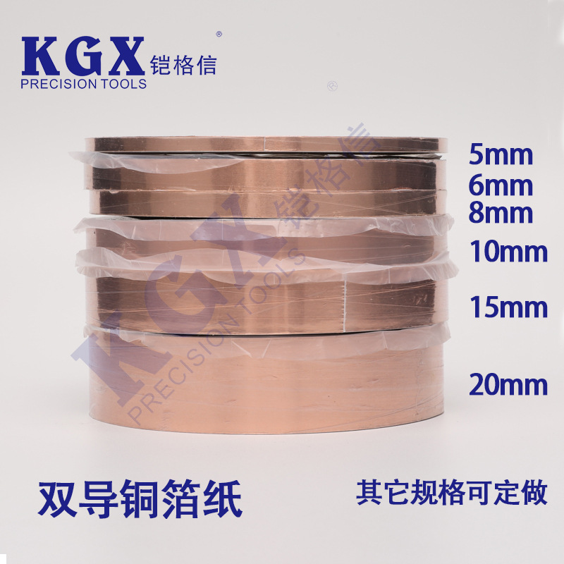 导电铜箔 30 40 50mm强粘金色屏蔽金属胶带 耐高温单双导自粘铜箔