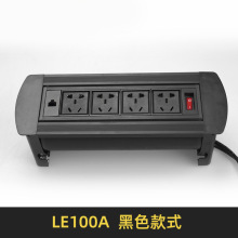 LE100多功能翻转桌面插座台面手动翻转式桌插多媒体接口厂家直销