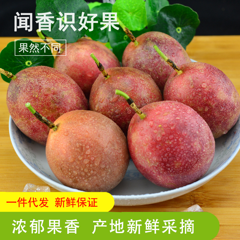 Guangxi fresh passion fruit purple egg-shaped fruit white fragrant fruit large size 5 jin 10 jin tropical fruit dropshipping