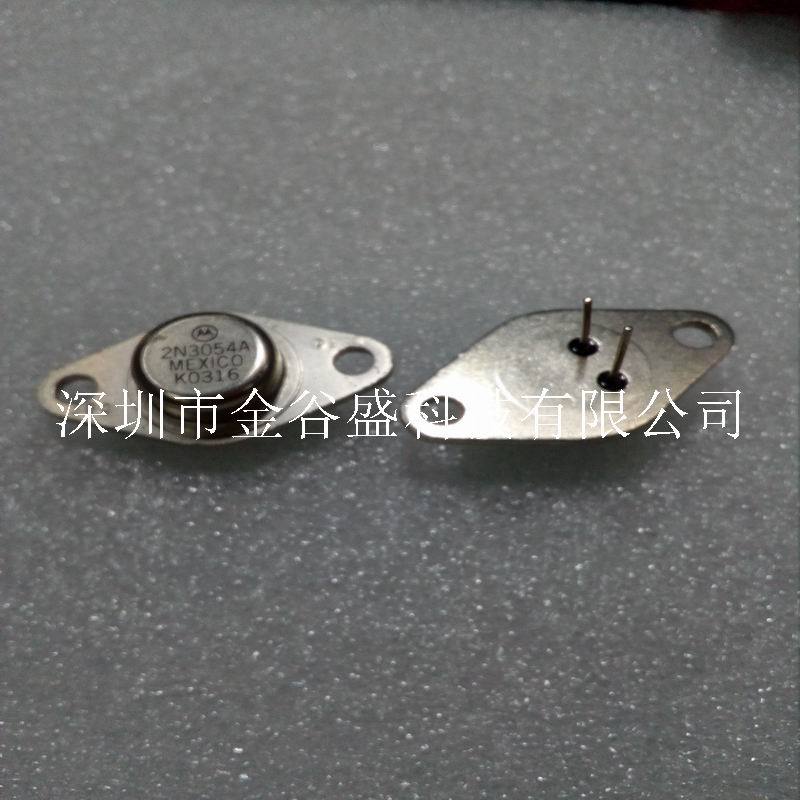 2N3054 铁帽CAN 2N3054A TO-66 全新原装进口