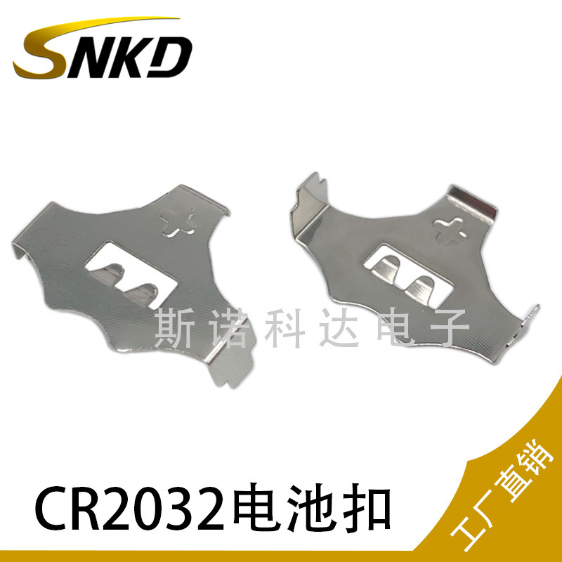 CR2032纽扣电池扣 五金直插扣式电池弹片