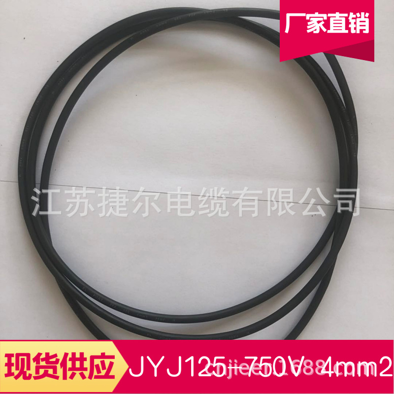 现货供应JYJ125 JYJ150电机引接线 6平方