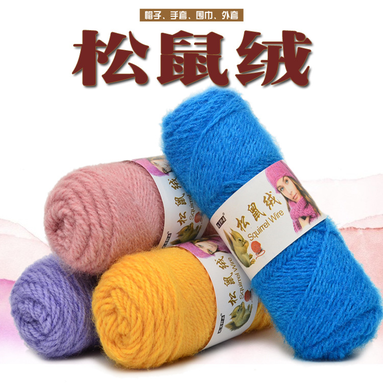 松鼠绒毛线 亮丝线 马海毛 批发帽子围巾中粗手编毛线批发厂家