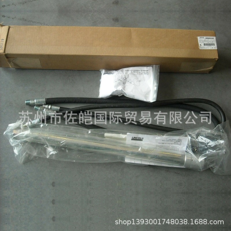 原装LINCOLN品牌K000055BB型号PMV泵维修包 含85807软管