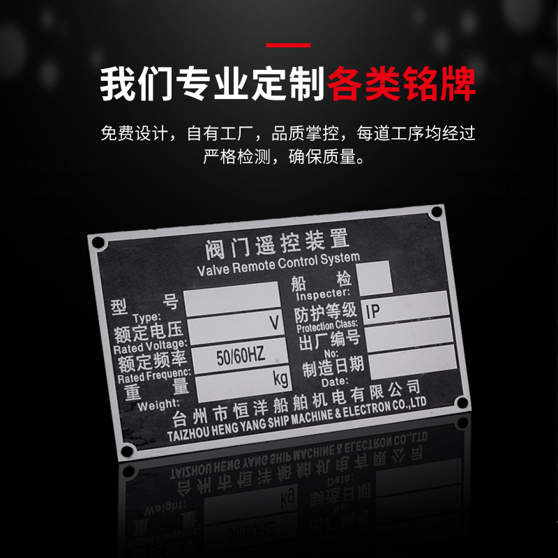 标牌金属牌不锈钢腐蚀标牌PVC机械家电铭牌门牌铝标牌标识牌