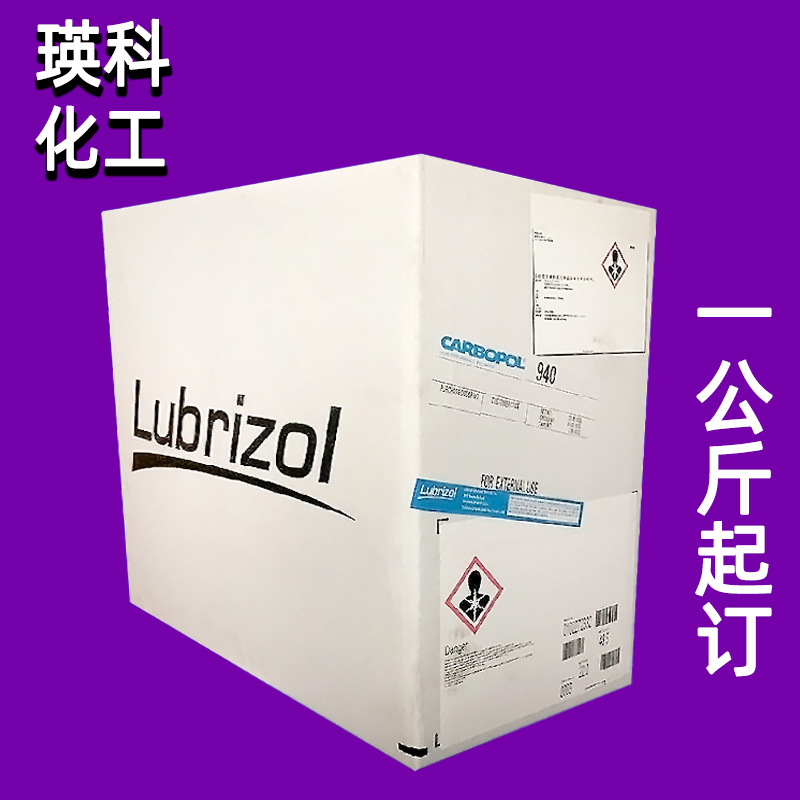 瑛科主营美国路博润卡波姆676  940  941  u2020  u20  u21