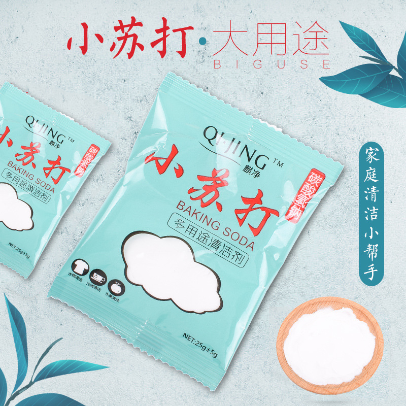 Bag of Baking Soda Powder for Whitening, Cleaning, Decontamination, Laundry, Teeth, Household Multi-Functional Food Grade Kitchen Special Bag of Baking Soda Powder for Whitening, Cleaning, Decontamination, Laundry, Teeth, Household Multi-Functional Food Grade Kitchen Special