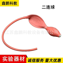 教学演示用品;教学仪器;数理教学器材