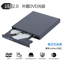 外置USB2.0电脑笔记本CD DVD-RW双刻录机VCD播放器SATA机芯CD光驱