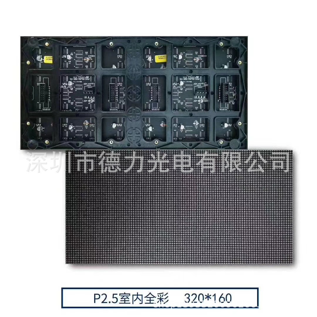 P2.5 일반 실내 LED 풀컬러 유닛 보드 사이즈: 320*160mm