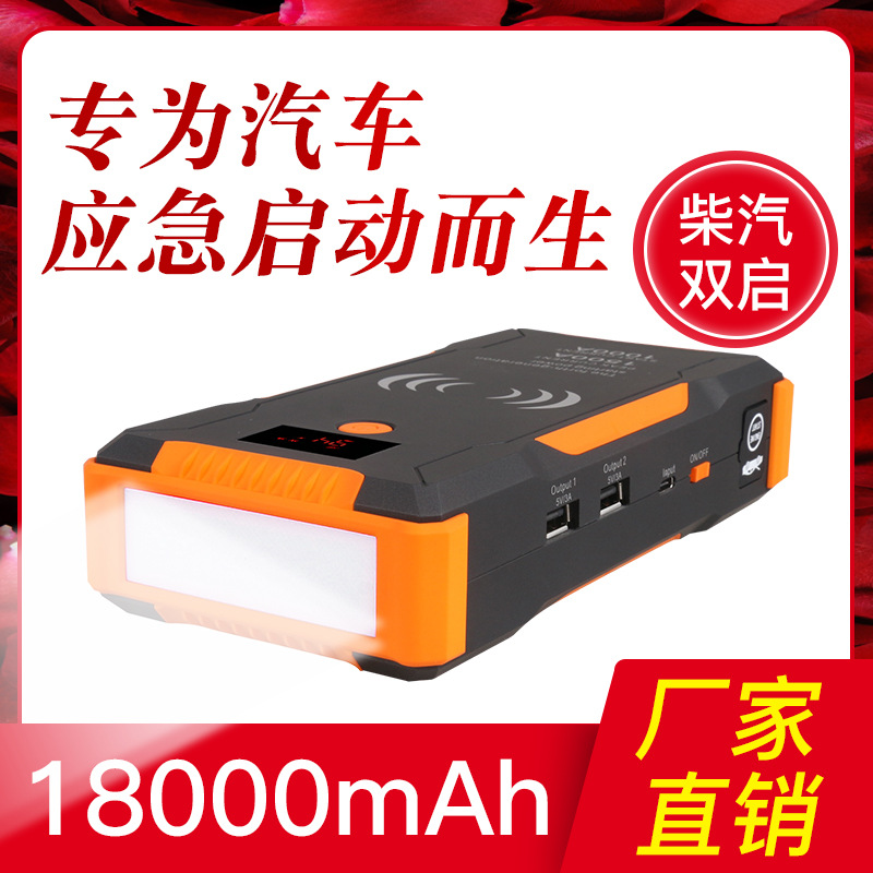 TM20汽车应急启动电源car jump starter多功能车载启动器应急电源