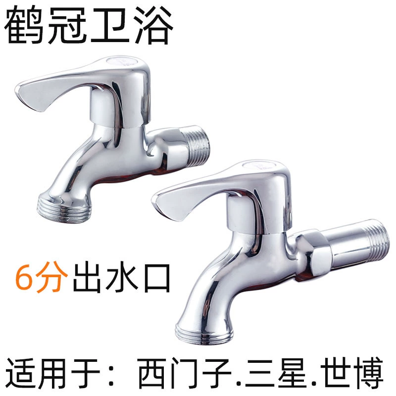 Кран для стиральной машины Heguan Bronze с 6‑точечным выходом воды, полностью медный корпус, короткое/среднее тело