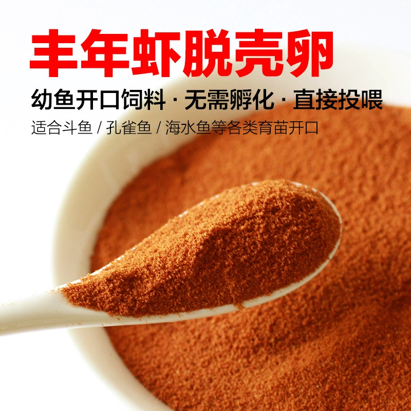 Яйца креветок Натуральная небольшая приманка Молодая рыба жарить Открытый корм Маленькая тропическая приманка