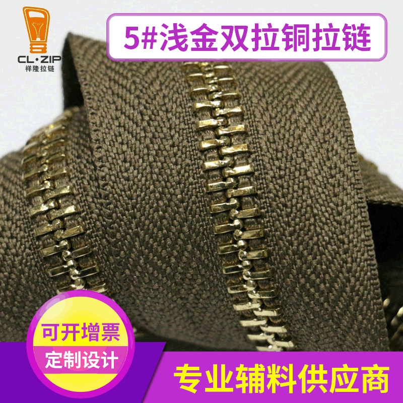 专业批发5#箱包服饰拉链 浅金Y牙双拉码装拉链 工作服铜拉链