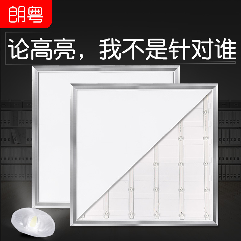 Integrated ceiling led flat panel lamp 600x 600 embedded aluminum gusset led lamp 60x 60 square lamp mineral wool board lamp Integrated ceiling led flat panel lamp 600x 600 embedded aluminum gusset led lamp 60x 60 square lamp mineral wool board lamp
