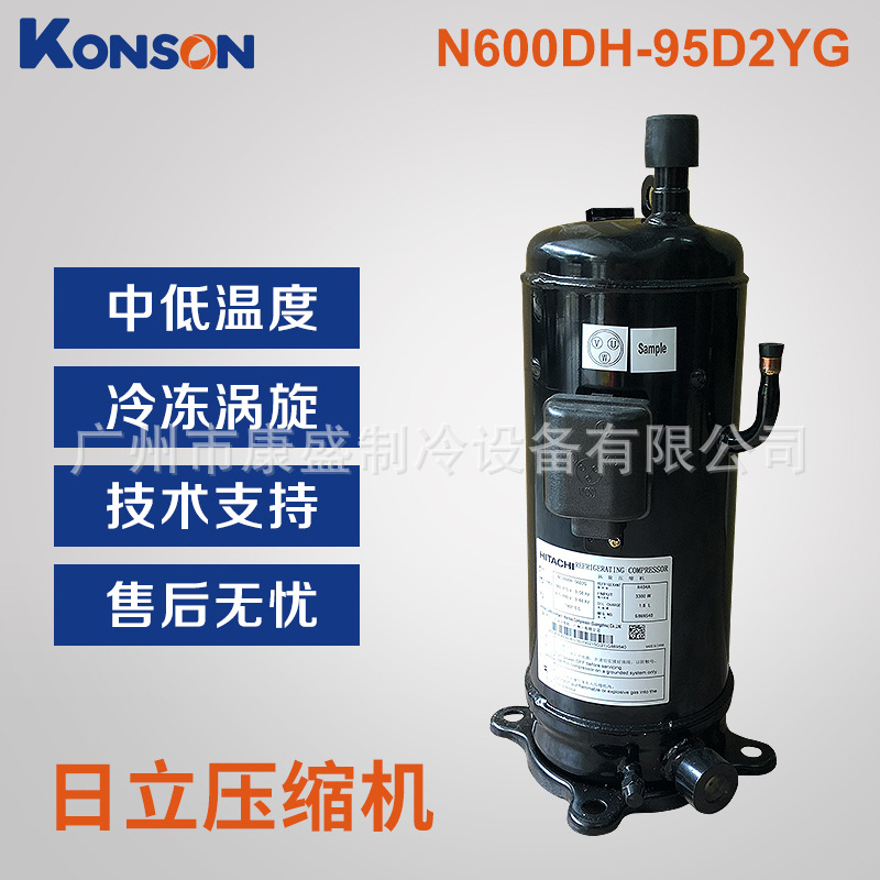 HITACHI可并联N600DH-95D2YG日立冷冻涡旋压缩机制冷系统冷藏