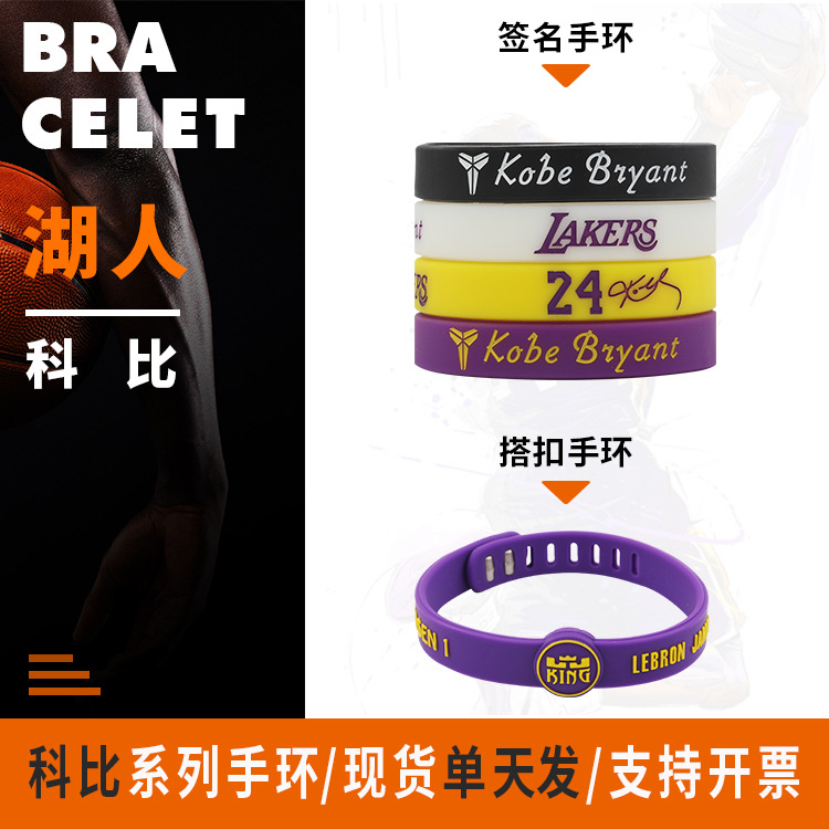 Basketball silicone adjustable bracelet