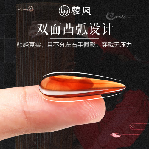 Guzheng nails double-sided curved tortoise shell color professional performance-grade adults and children beginners large, medium and small remote finger nails