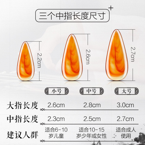 Guzheng nails double-sided curved tortoise shell color professional performance-grade adults and children beginners large, medium and small remote finger nails