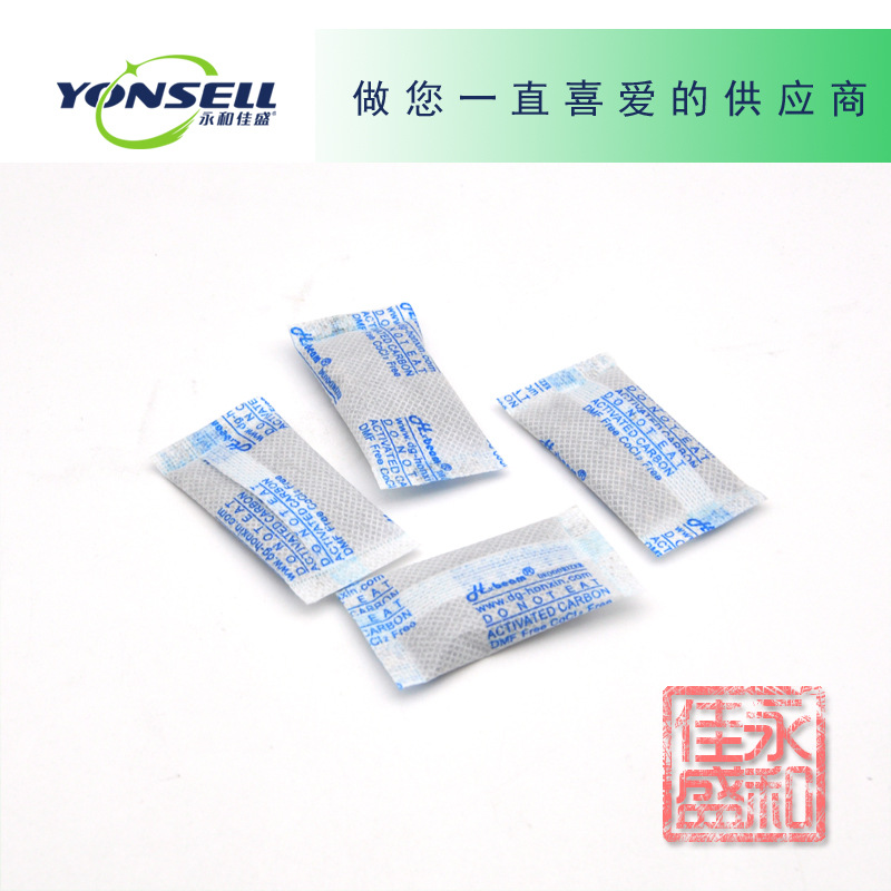 包邮永和佳盛C0105吸除异味义乌东莞深圳透气去味清香茶叶干燥包