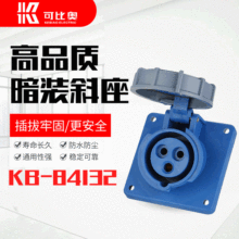 KB-84132��ҵ��ˮ������װб��IP67�๦�ܷ�ˮ���ղ�ͷ