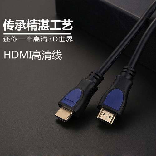 Baiji version 2.0 HDMI high-definition cable gold-plated 4K oxygen-free copper computer TV set-top box video connection cable