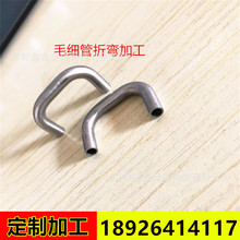 304不锈钢管折弯 弯管加工 盘管 U型管拉弯 冷却管 拉手