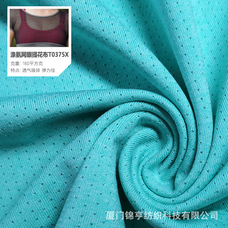 花灰涤氨提花网眼布 涤纶T恤运动休闲骑行服弹力面料